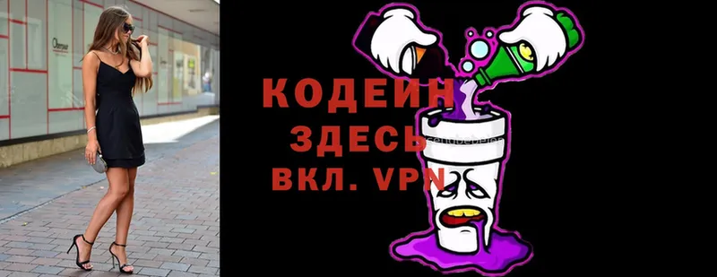 мега зеркало  магазин    Белая Калитва  Кодеиновый сироп Lean напиток Lean (лин) 