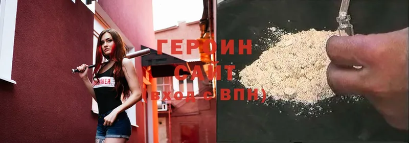 где купить   Белая Калитва  ГЕРОИН Heroin 